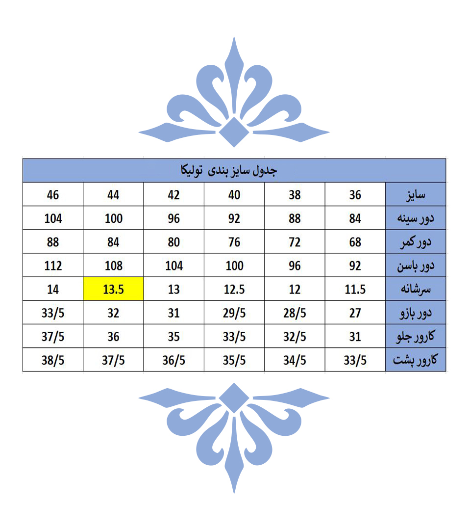مانتو پاییزه 72047smart fashion