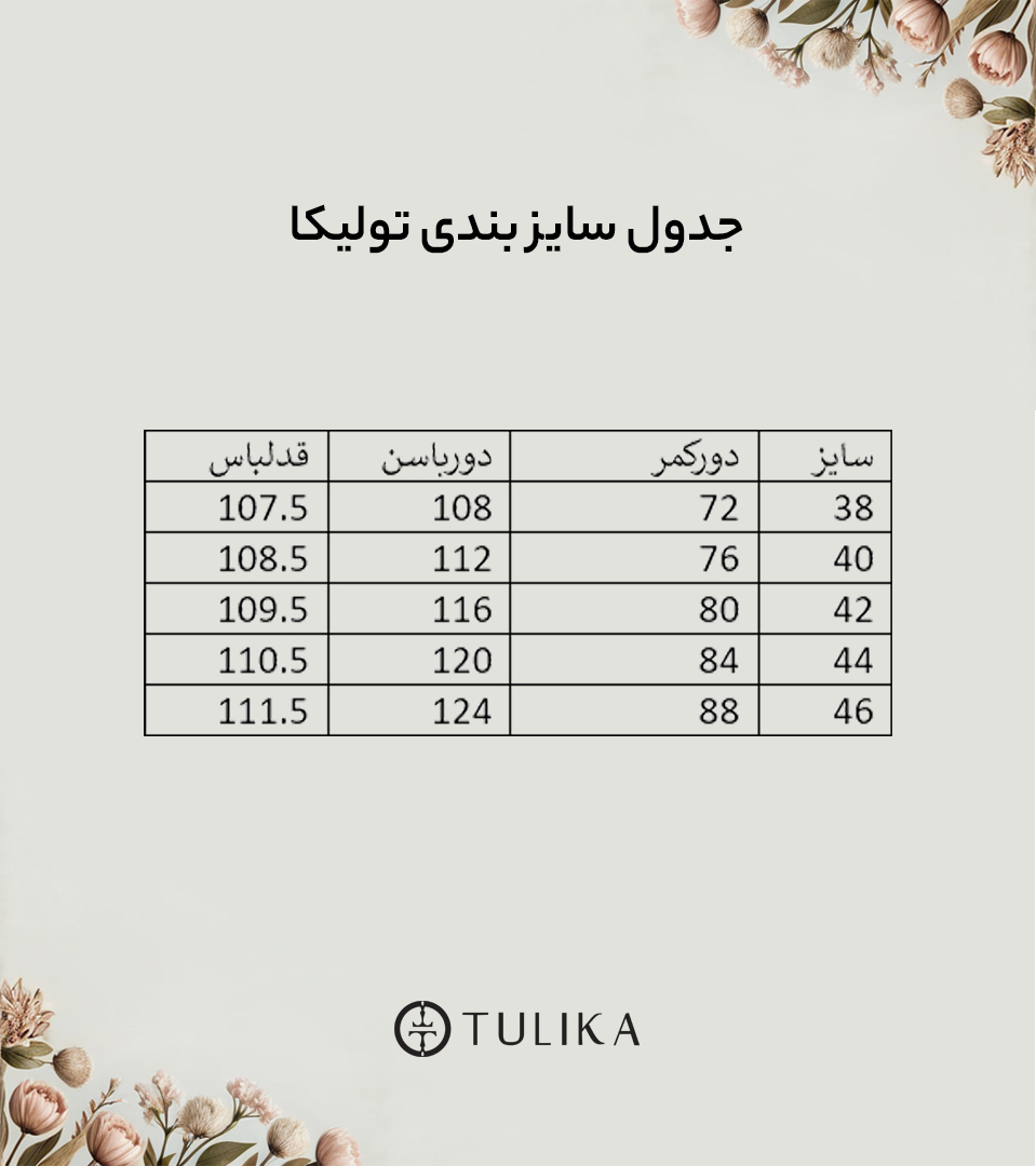 شلوار واید پارچه ای