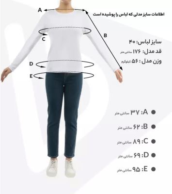 شلوار جین مام استریت قد 105 پشت کش الا