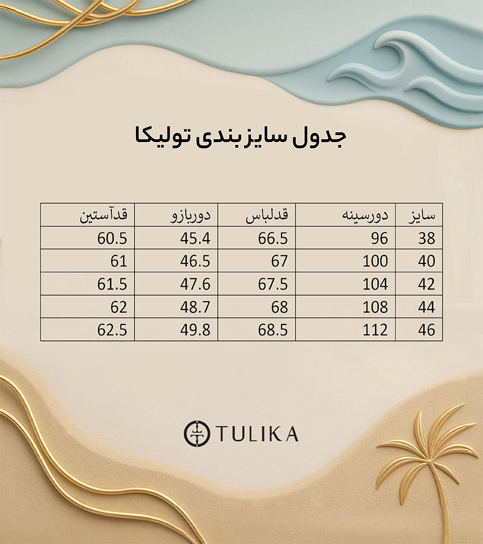 شومیز