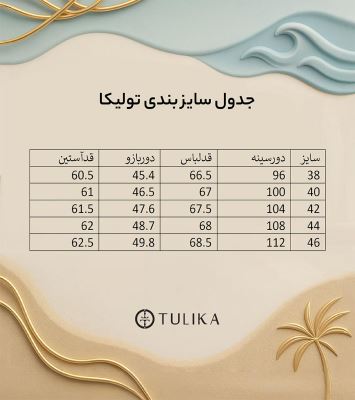 شومیز