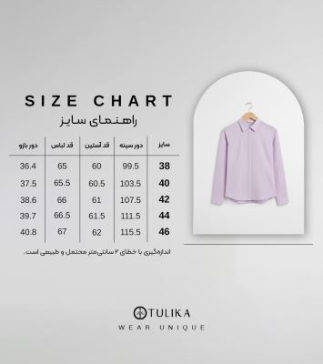 شومیز آستین بلند