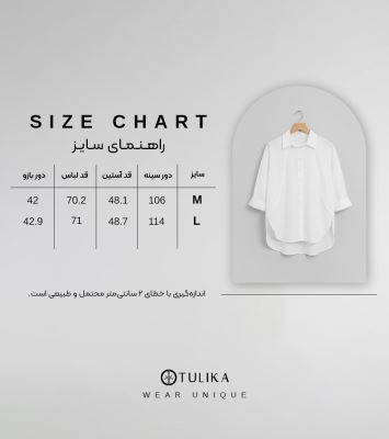 تونیک آستین بلند