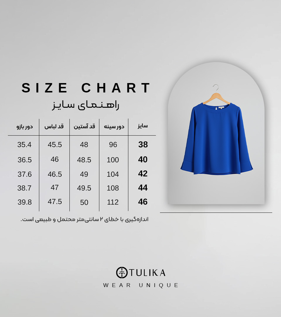 بلوز آستین بلند